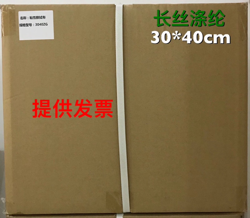 Car Spray Paint Dust Removal Cloth, Sticky Dust Removal Cloth, Cleaning Cloth, Polyester Dust Removal Cloth, Wuxi Dust Removal Cloth