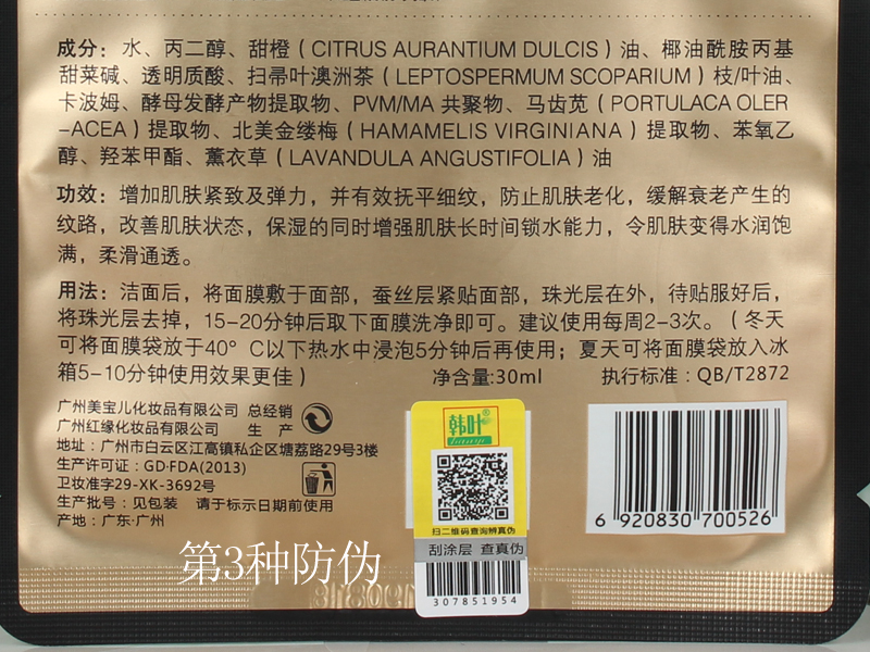 Han Ye mặt nạ enzyme nước ánh sáng ba cong phim hydrating chống nhăn làm săn chắc làm mịn nếp nhăn một bước tại chỗ kem dưỡng ẩm