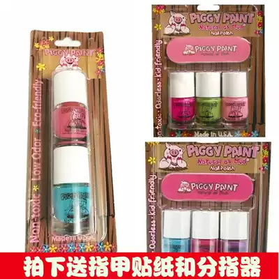 US imported piggy paint for toddlers, babies, children, pregnant women, nail polish peelable safety