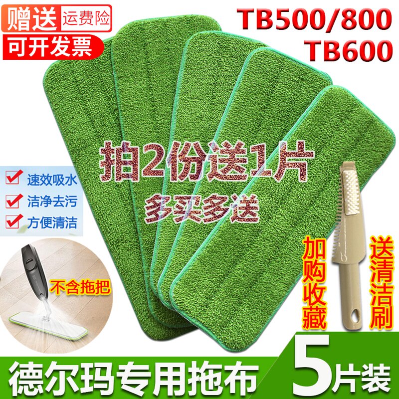 Delmar water spray mop cloth TB600 original replacement cloth adhesive TB500 800 spray flat mop head