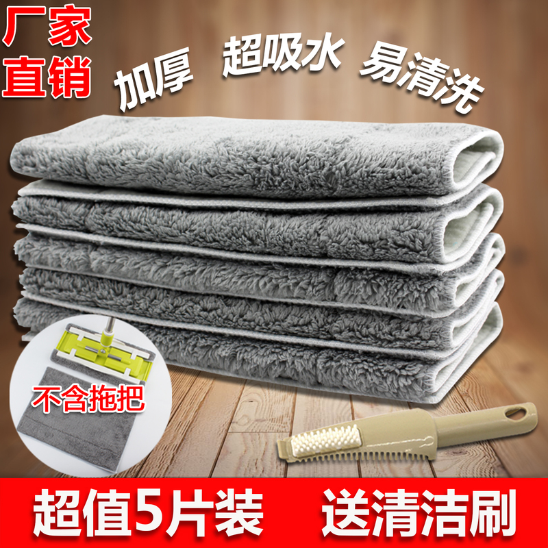 Mop Cloth Replacement Flat Mop Head Clip-On Type Household Floor Cleaning Cloth Dust Pusher Cloth Thickened Absorbent