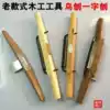 Sandalwood word planer Bird planer rolling planer Mahogany wood planer wood planer planer iron hand planer DIY woodworking tools