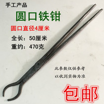 Hand-forged iron pliers forging factory flat-nose pliers round-mouth aluminum rod pliers aluminum ingot pliers hot pliers iron pliers