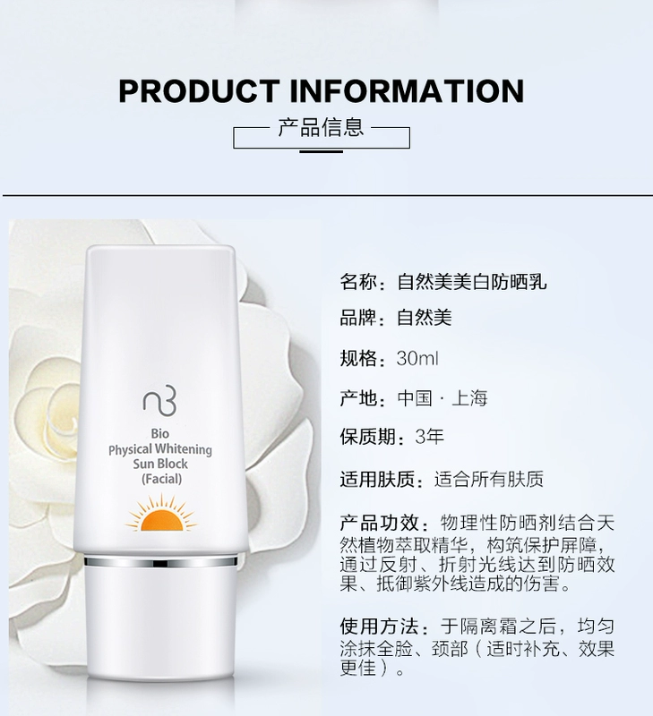 2020 có hiệu lực NB tự nhiên làm đẹp trắng da chống nắng 826010 sữa cách ly gốc 83B020