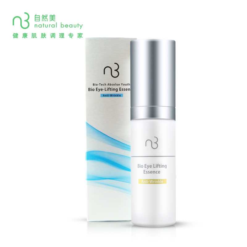 【全新正品】NB自然美眼周抗皱精华液821003原83B003 紧致保湿
