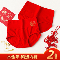 Ladies honmei year panties big red tiger year cotton crotch traceless shorts wedding gift high-rise briefs toe