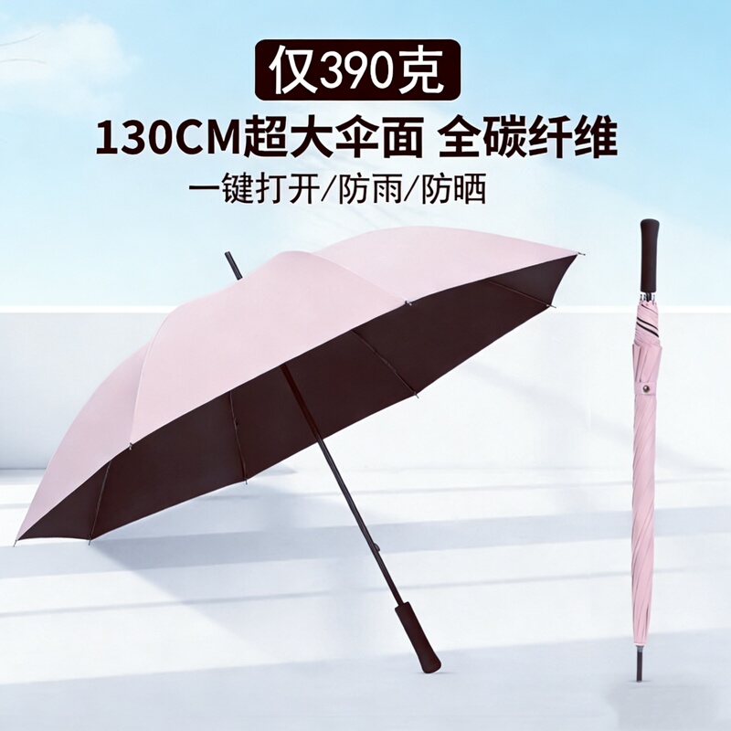 Golf Black Rubber Sunscreen Coating Large Full Carbon Fiber Umbrella with Straight Handle, Long Handle, Dual-Use for Sun and Rain, Suitable for Two People