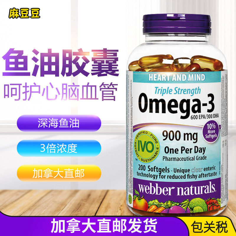 Direct mail Canada Pure Fish Omega 3 Naturally Concentrate Cardiovascular Cerebrovascular Vascular New Packaging 200 Caps