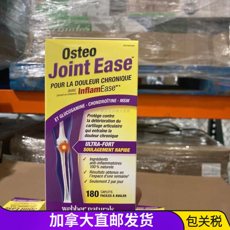 Direct Mail Canada Vigor Chondroitin Comprehensive Health Care 180 Capsules