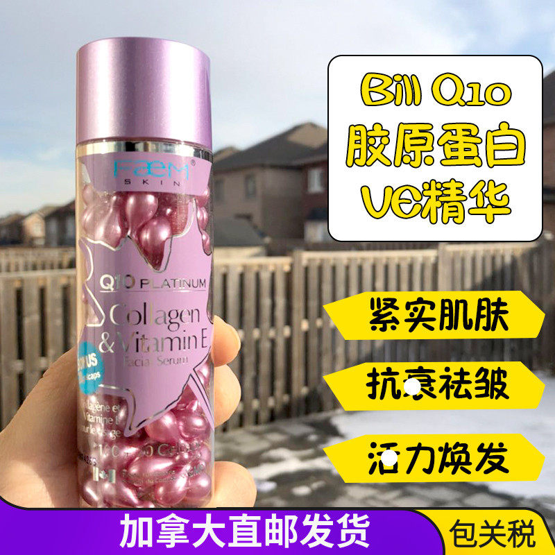 Direct mail Canada BILL congamei Q10 beauty liquid coenzyme collagen active essence 120 tablets