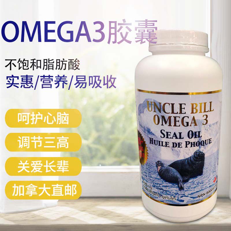 Direct mail Canadian standard uncle haibao oil UNCLE BILL Kangjiamei Arctic Omega3 health care 500 capsules
