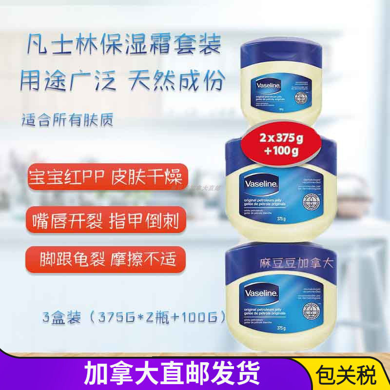 Canadian Hair Vaseline Vaseline Baby Buttock Moisturizer Body Available Value 375g * 2 100g