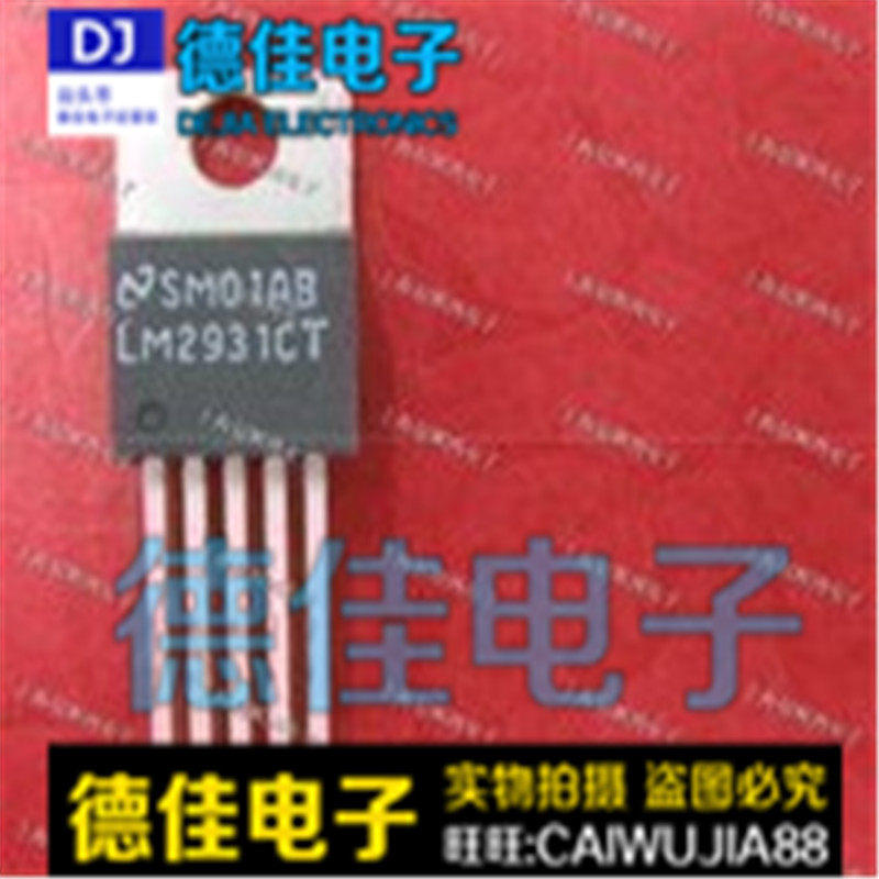 LM2931CT LM2931CT LM2435T original assembly and disassembly of the front contact