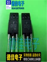 Spot hot sale C5150 2SC5150 original imported dismantling machine quality assurance