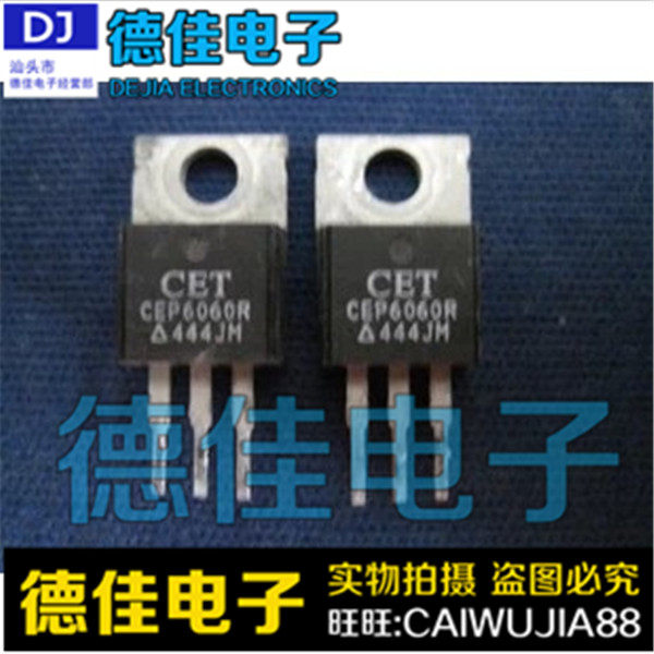 High current field effect tube original imported disassembly parts CEP6060 CEP6060R 60A 60V