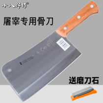 Eighth son is a special Bone cutter for chopping bone head knife commercial large bone knife thick bone knife professional Butcher