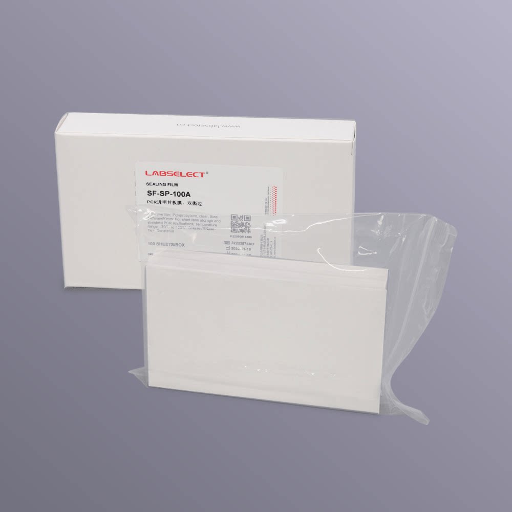 PCR透明封板膜,双撕边 用于普通PCR扩增实验 密封性强 SF-SP-100A