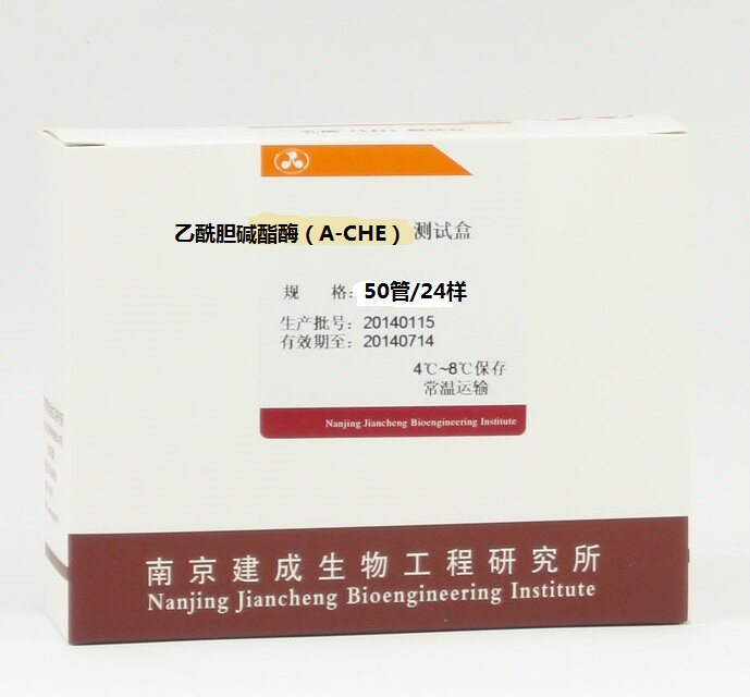 南京建成 试剂盒 乙酰胆碱酯酶（A-CHE）测试盒 A024 50管/24样