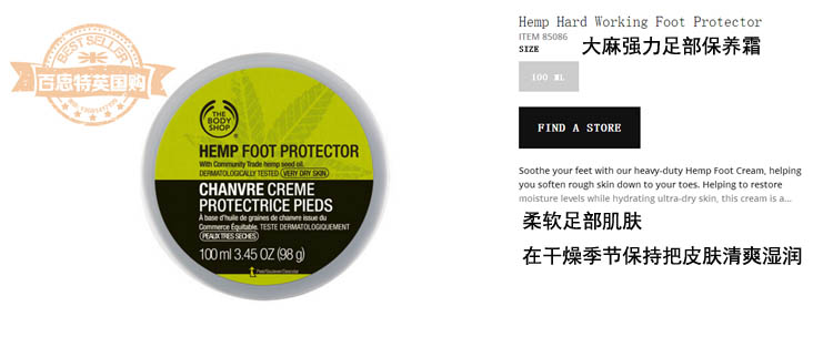 Body shop bodyshop gai dầu dầu chăm sóc chân kem dưỡng ẩm sửa chữa chống nứt tại chỗ cao dán chân