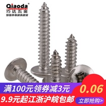 304JISB1122T stainless steel cross groove large flat head self-tapping screw ST3 5*6 5-60
