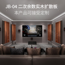 Acoustic Element Sound Pleasing Junction JB-04 Secondary Remainder Solid Wood Diffusion Plate Flared Board Tone Board Tone Board