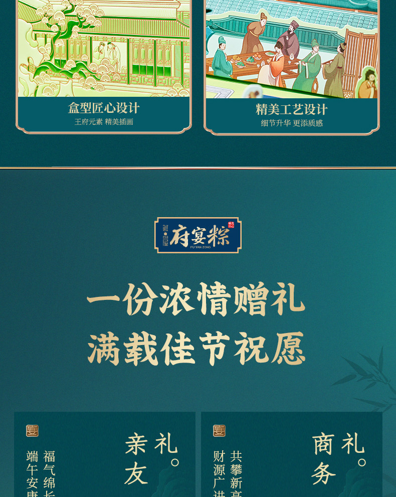 鲜品屋粽子2.38kg府宴•玉堂佳宴端午礼盒团购优惠