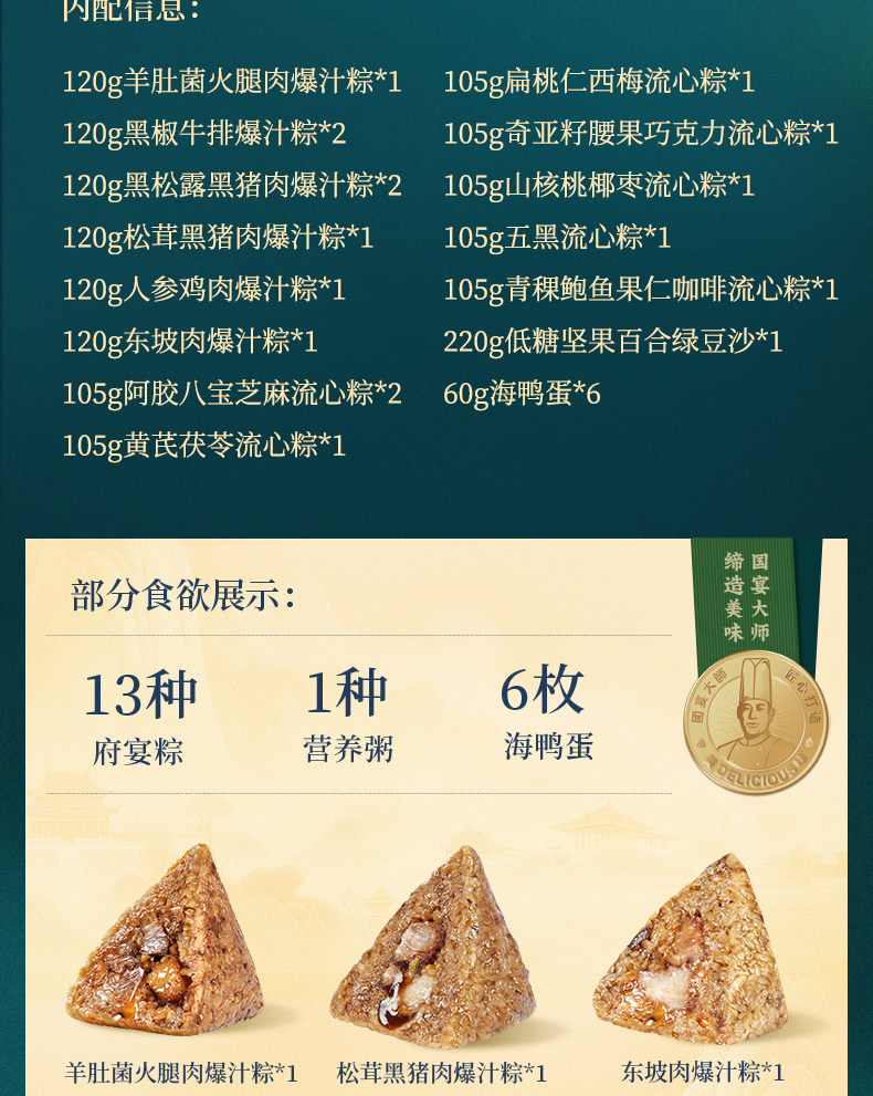 鲜品屋粽子2.38kg府宴•玉堂佳宴端午礼盒团购优惠