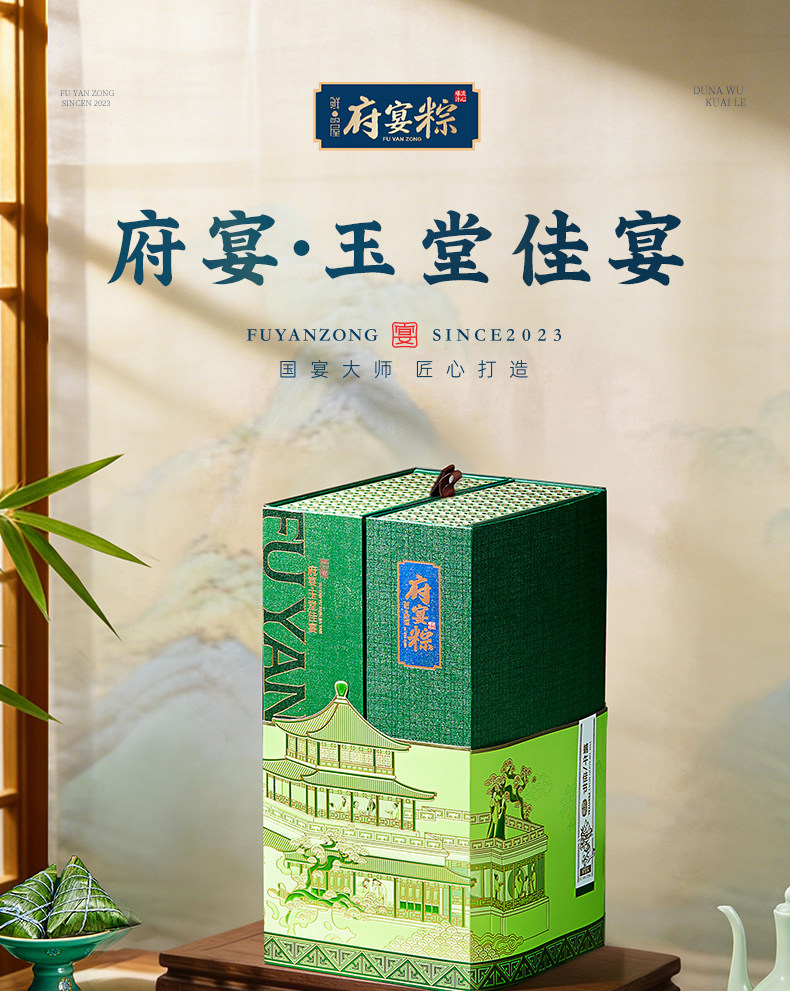 鲜品屋粽子2.38kg府宴•玉堂佳宴端午礼盒团购优惠