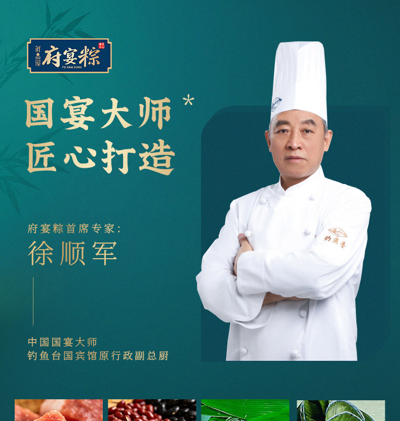 鲜品屋府宴粽1.44kg府宴•雅品粽子礼盒端午节送礼品送人团购福利