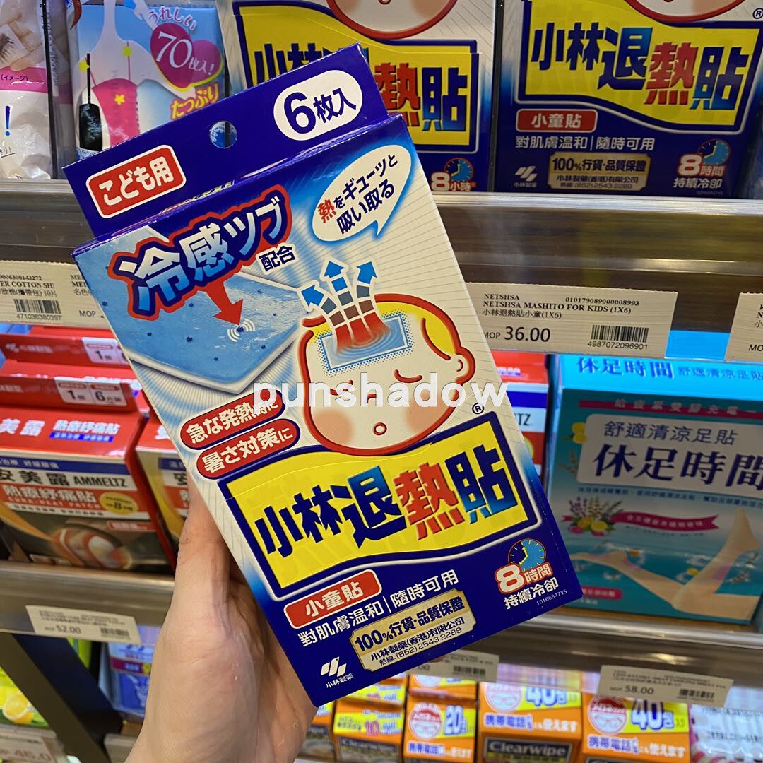 Macao's purchase of a small forest for the Withdrawal Fever Sticker continues for 8 hours Hong Kong version Children's children use 6 tablets