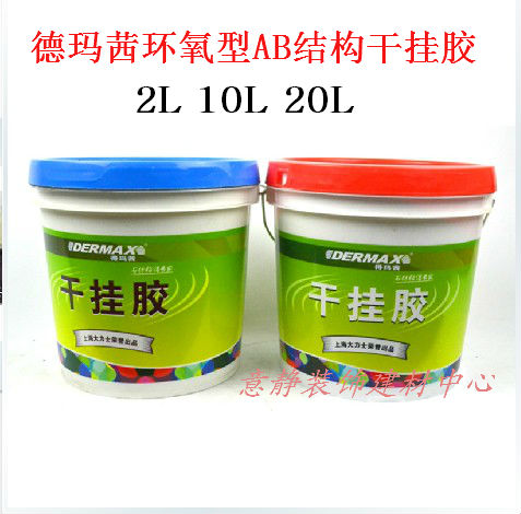 Hercules Demasi AB dry hanging adhesive tile marble glue Structural marble glue