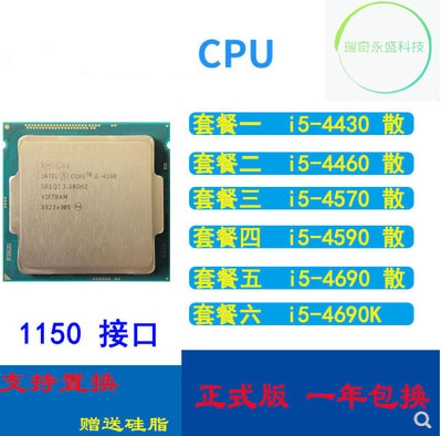 Intel i5 4430 4460 i5 4570 4590 i5 4690 4690k cpu 1150 scattered pieces