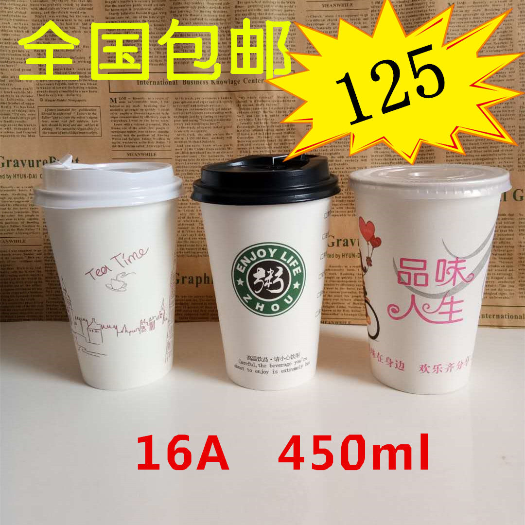 Disposable thickened paper cup Porridge cup Soy milk cup Hot and cold drinks 16A 450ml thickened 1000 sets