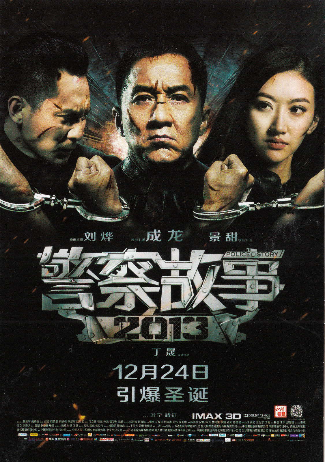 Leka postcard movie card 