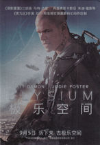 Le Card Movie Postcard 2013 Bliss Space Poster Postcard Matt Damon