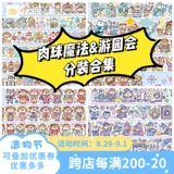 Тара, сиреневая волшебная бумажная лента, трубка, планировщик