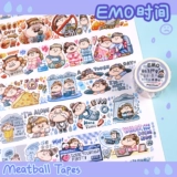 [Контейнер] Фрикаделька фрикаделька Новая сладкая любовь эмо -времена Специальное масло и бумажная лента