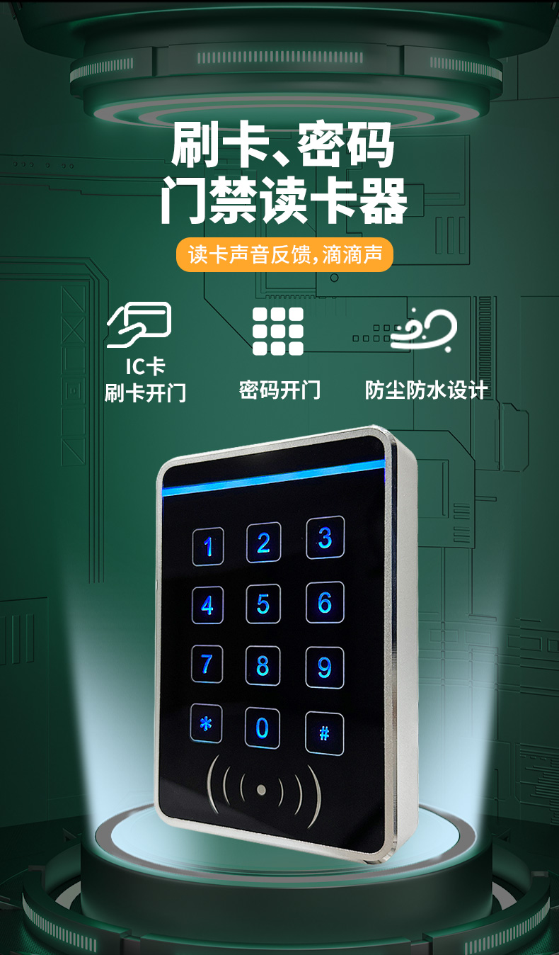 Waterproof metal password swipe access card reader IC card encrypted access card reader phone NFC read head-Taobao