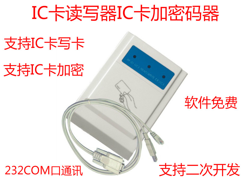 IC card reader-writer S50 M1 card reader-reader serial reader to provide secondary development package HQT05-MF