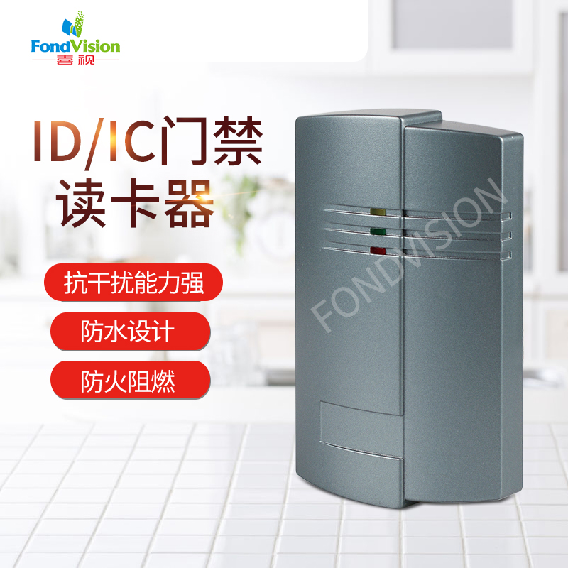 Access control card reader M1 card access card reader IC card access reading head ID access reading head WG26 read head-Taobao
