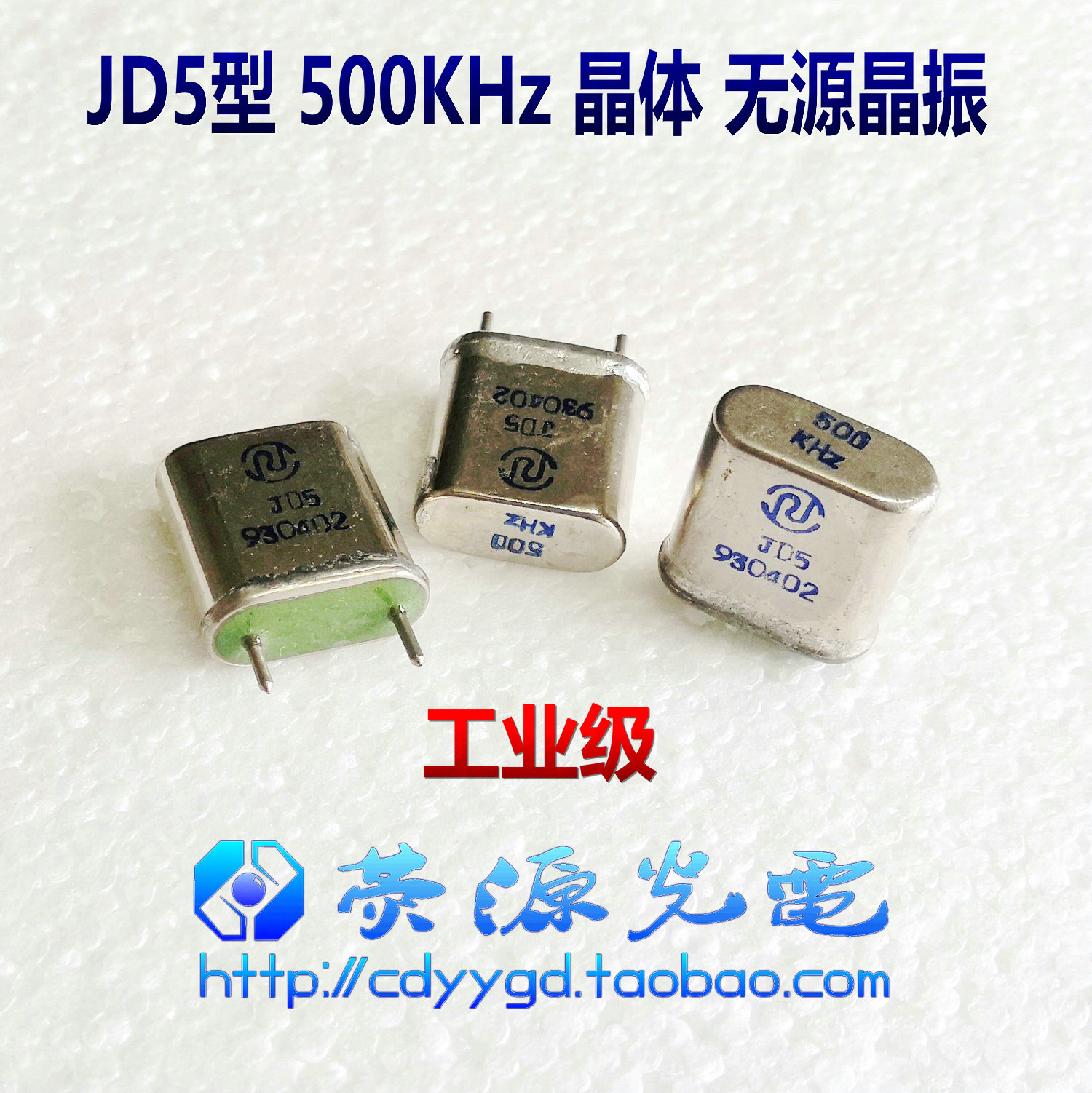 JD5 type 500KHz crystal 32pF 20PPM 500K straight inserts large and two feet industrial grade passive crystal oscillator