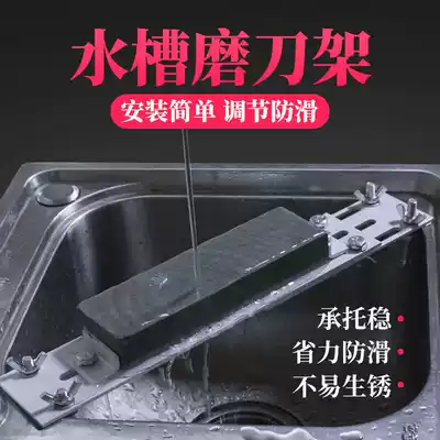 Grinding stone bracket stainless steel 304 new household adjustable sink non-slip base cushion