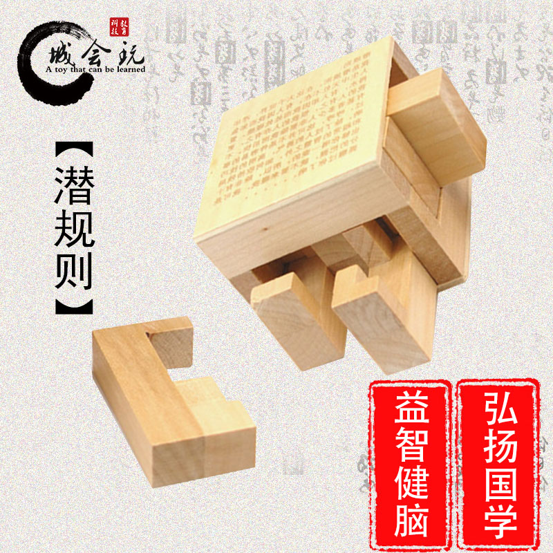 Children adults Puzzle Unlock Class Toys Nostalgia Classic Conmin Lock Rubanlock Senile Moving Brain Wood Play Subrule 