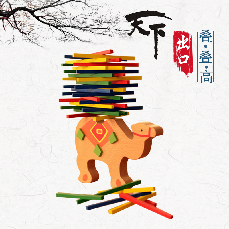 Imported beech stacked high pumping building blocks to build adult children parent-child balance board game toys Animal stacking music