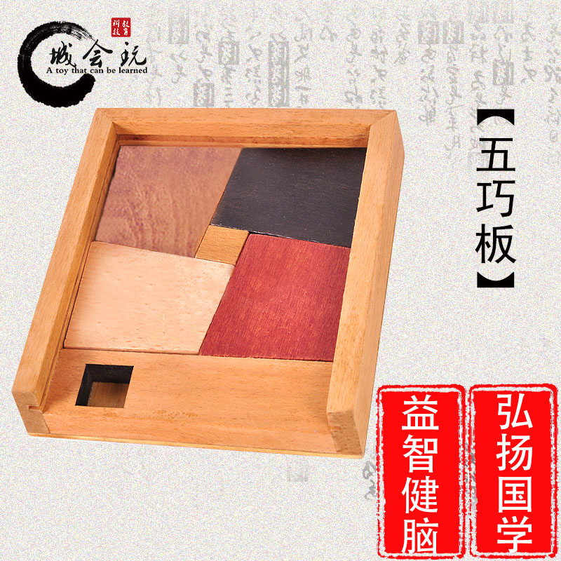 Children's puzzle wooden building blocks Toy baby Early education Puzzle Intellectual Gift 2-3-5-6-7-year-old five-smart board