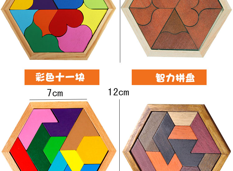 Câu đố tangram mới dành cho người lớn khối xây dựng bé trai bé gái xếp đĩa đồ chơi mười một xe do choi