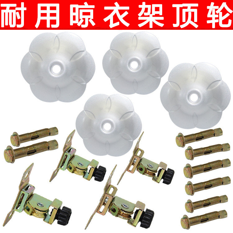 High-grade drying rack top wheel Drying rack accessories thickened pulley Lifting hand top cover bracket Steering gear corner wheel