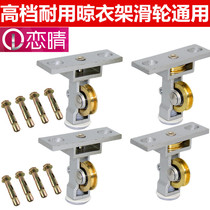 Balcony lifting rack decorative cover bracket drying hanger accessories steel pulley top wheel universal balcony hand crank