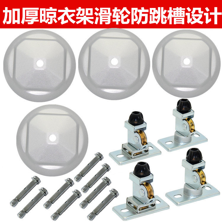 Bracket Top Wheel Coping Balcony Automatic Shake Lifting Clothes Hanger Lifting Clotheshorse Accessories Repair Top Sit Iron