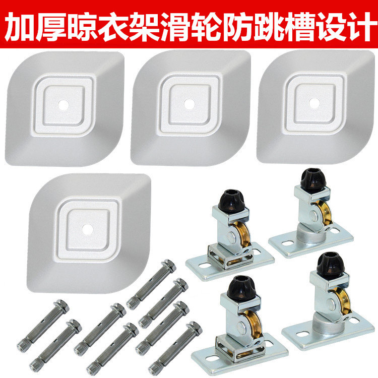 Lifting clothes hanger Pulley Accessories Balcony hand-drying clothes hanger Top seat bracket Clotheshorse Versatile